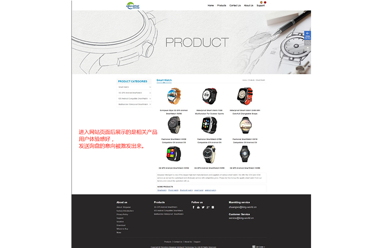 琦沃智能科技外貿(mào)網(wǎng)站推廣案例
