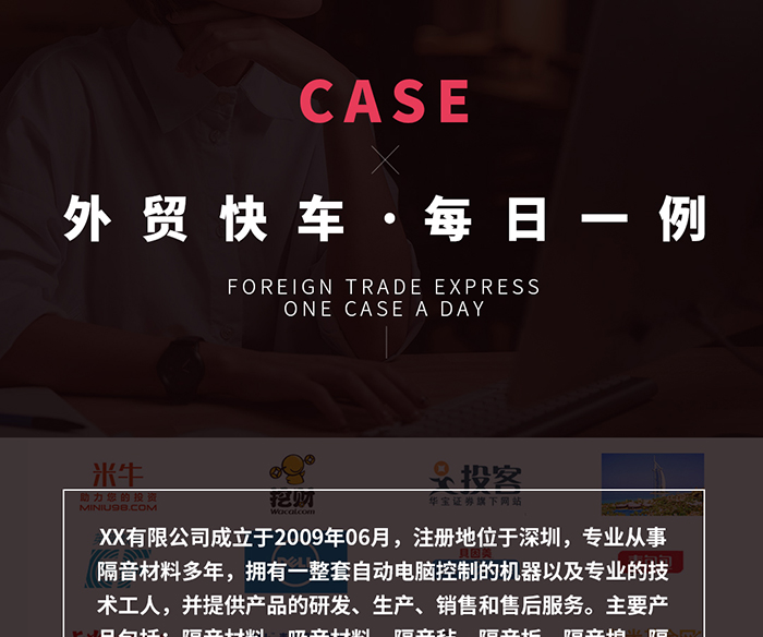 隔音材料外貿SEO案例