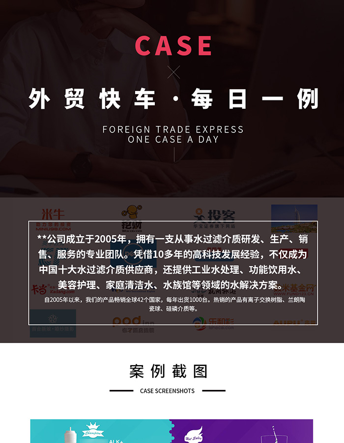 水過濾產品谷歌SEO案例