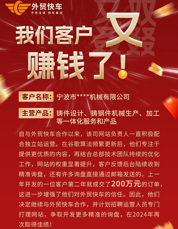 谷歌SEO鑄件設(shè)計(jì)、生產(chǎn)、加工等一體化服務(wù)行業(yè)案例